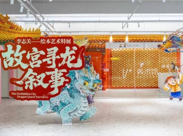 暑假第一站，来东区这里看展→