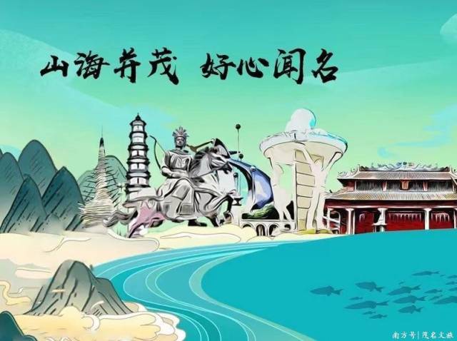 茂名文旅提醒：暑假出游，这份旅游安全指南请收好！