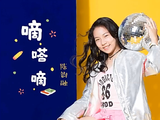 岭南童谣十周年经典作品展演 | 《嘀嗒嘀》