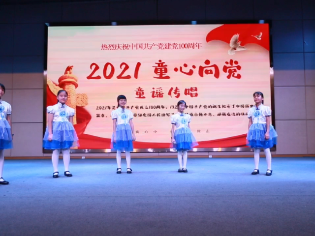 岭南童谣十周年经典作品展演 | 《党旗飘飘我成长》