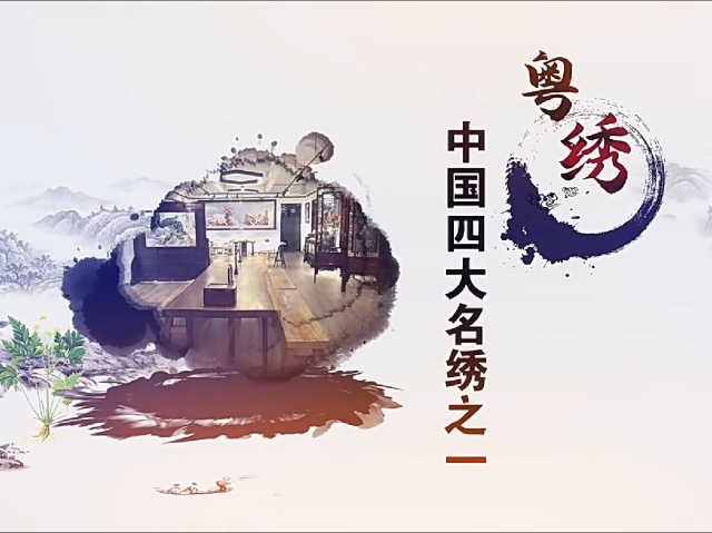 岭南童谣十周年经典作品展演 | 《粤绣》