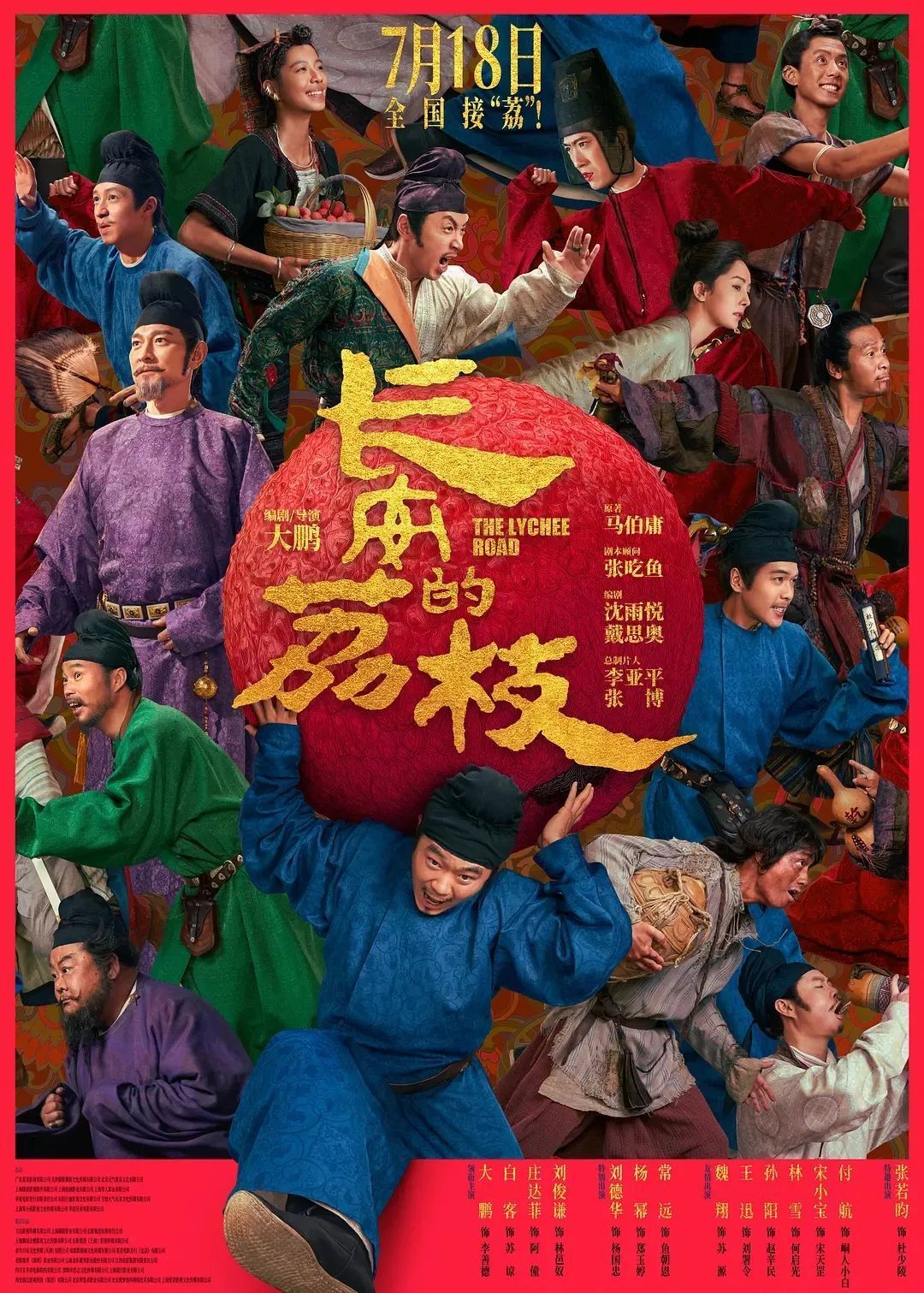 好笑好燃好哭，《长安的荔枝》要成为年度十佳？