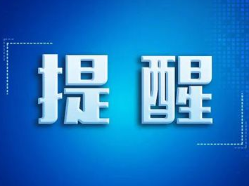 暑假工，小心这些“坑”！