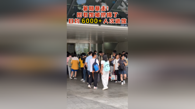 自习、打卡、社交！ 这个夏天，南沙图书馆最“懂你”！