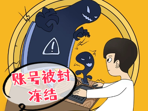 【葵警反诈】暑假期间玩游戏，这类骗局要警惕！