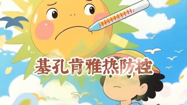 蚊子蚊子远离我！