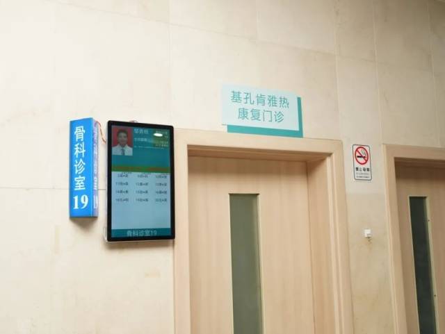 基孔肯雅热康复门诊来了！他们是重点服务人群→