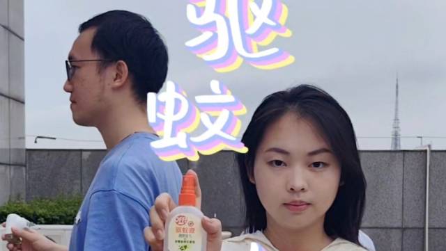 害怕蚊虫叮咬？驱蚊大师有妙招！
