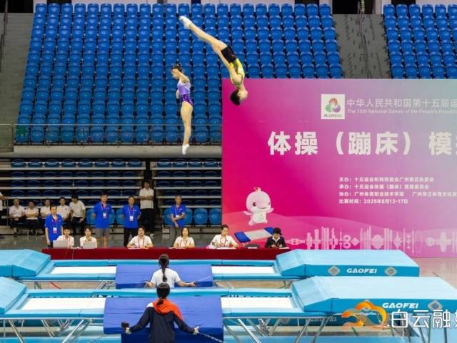 十五运会体操（蹦床）模拟演练在广州体育馆开赛