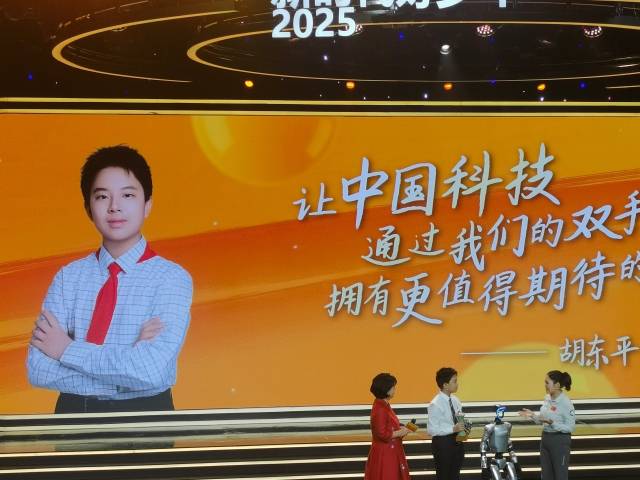 2025年全国“新时代好少年”发布仪式举行，广东学子胡东平获重点推介
