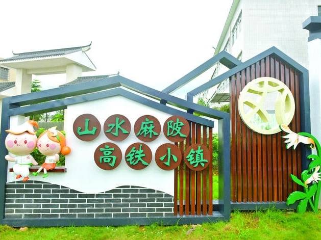 博罗麻陂乡村IP玩出新花样，运动文旅“萌”力全开