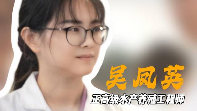 粤来粤好百千万|使得！阳东靓妹把青春献给水产养殖！