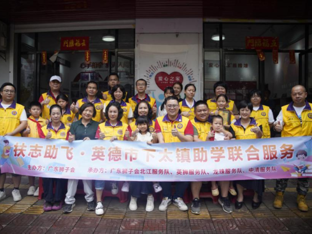 扶志助飞 | 英德市下太镇助学联合服务