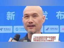 “喜洋洋”“乐融融”分别代表十五运会和残特奥会？设计师回应
