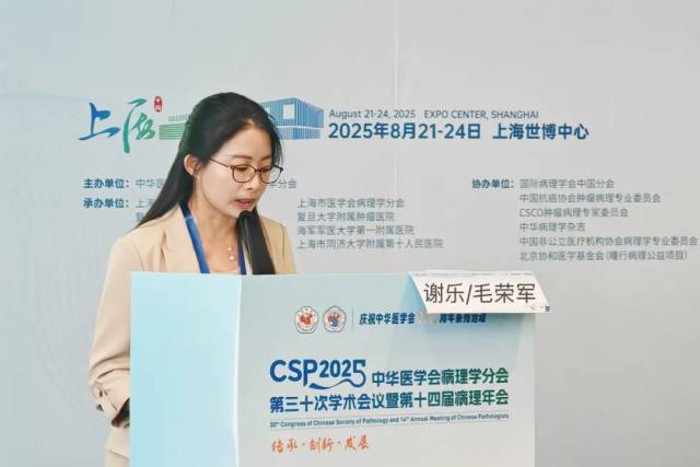 毛荣军、谢乐共同完成学术分享