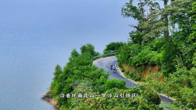 视频 | 环南昆山—罗浮山引领区218公里最美旅游公路