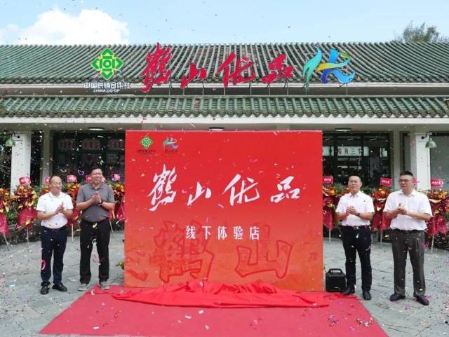 又一新增打卡点！“鹤山优品”体验店来了！