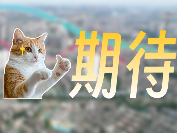 8000㎡！顶层花园！中山八地块将大变样→