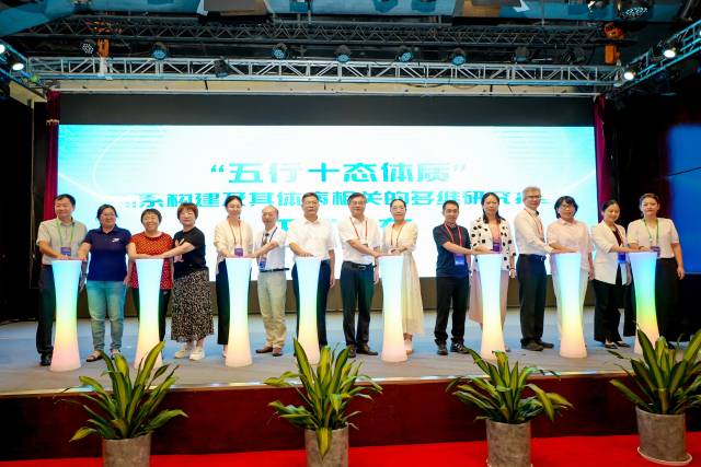 刘继洪（左一）参与发布《“五行十态体质”体系构建及其体病相关的多维研究报告》