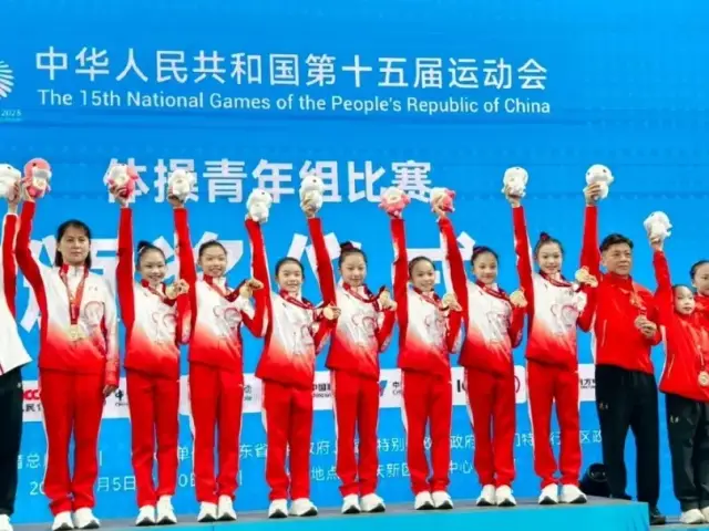 十五运会竞体项目广东首金！广州运动员助体操女团夺冠！