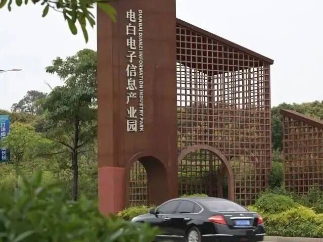 粤来粤好百千万｜水东湾红树林湿地治理项目投资超十亿；电白电子信息产业园初步形成产业集聚