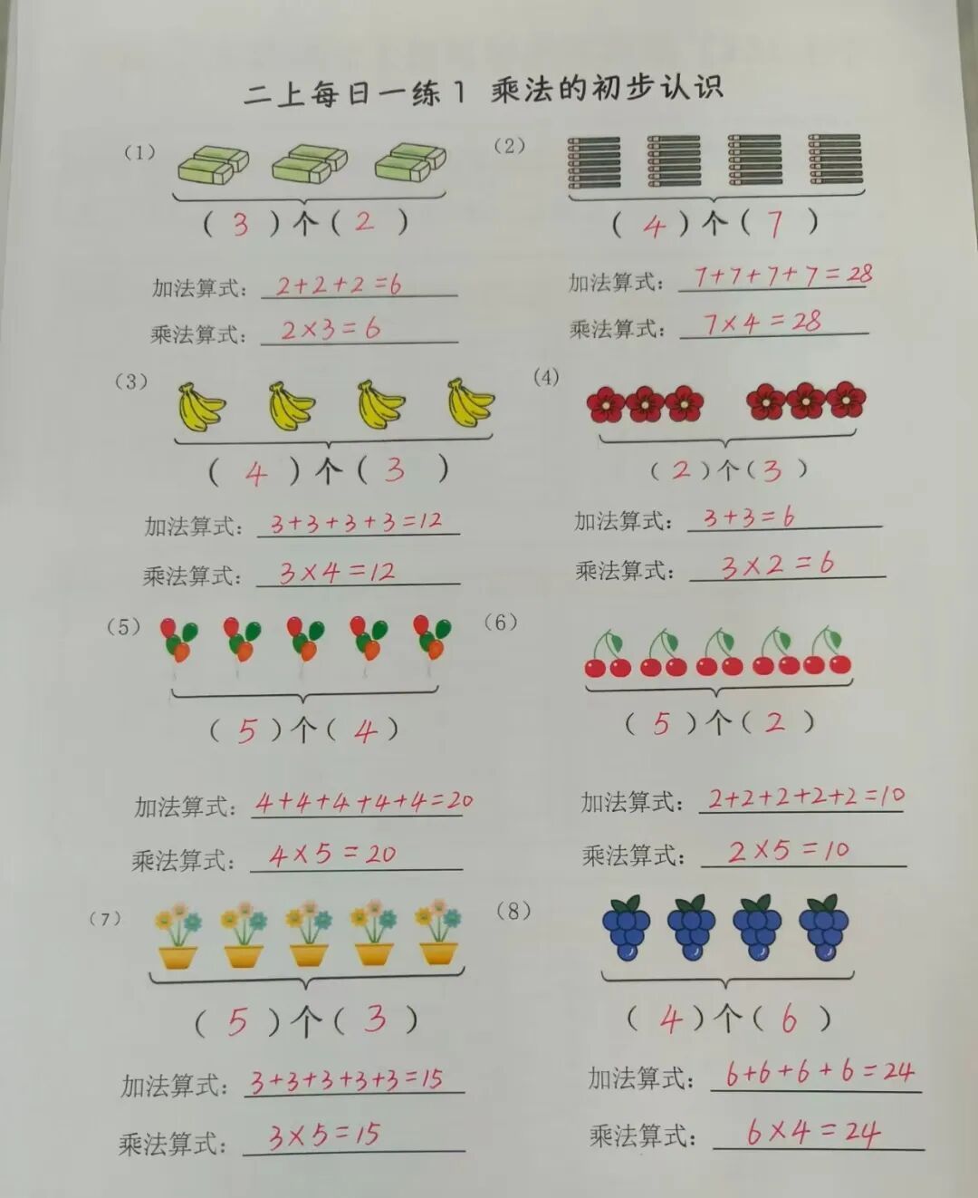 2×3”还是“3×2”，小学乘法让家长直呼头疼