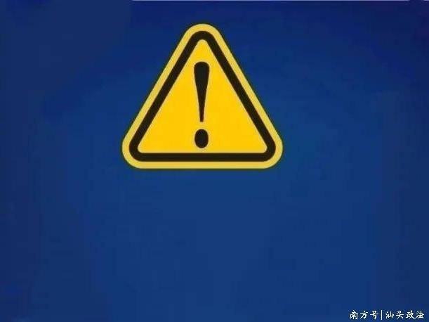 汕头疾控提醒您：以下区域存在基孔肯雅热、登革热传播风险（9月12日）