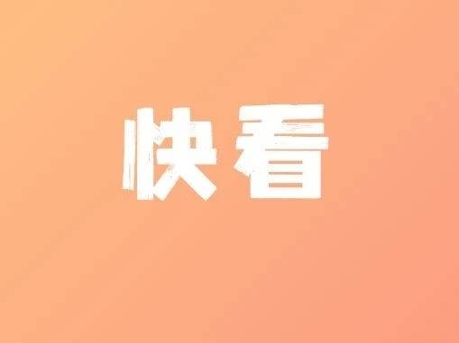 十五运会这场决赛明天开赛！珠海部分道路将交通管制！