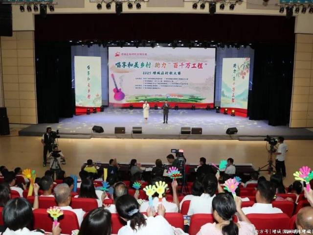 唱享和美乡村，助力“百千万工程”！2025增城区村歌大赛圆满举行