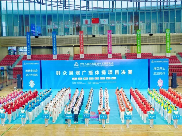 十五运会广播体操“天团”珠海对决！广东队获二等奖！