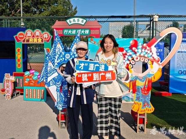 番禺引才天团走进北航：携4000多个优质岗位开启跨越千里人才与城市的“双向奔赴”