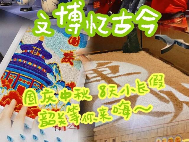 超级安利!韶关文旅双节开外挂!手作DIY+禅意展览+中秋古风音乐会…花样多到挑花眼