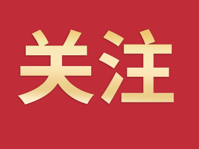 排场大!10月3日晚,“狗麦鱼”出街,这些信息很重要→
