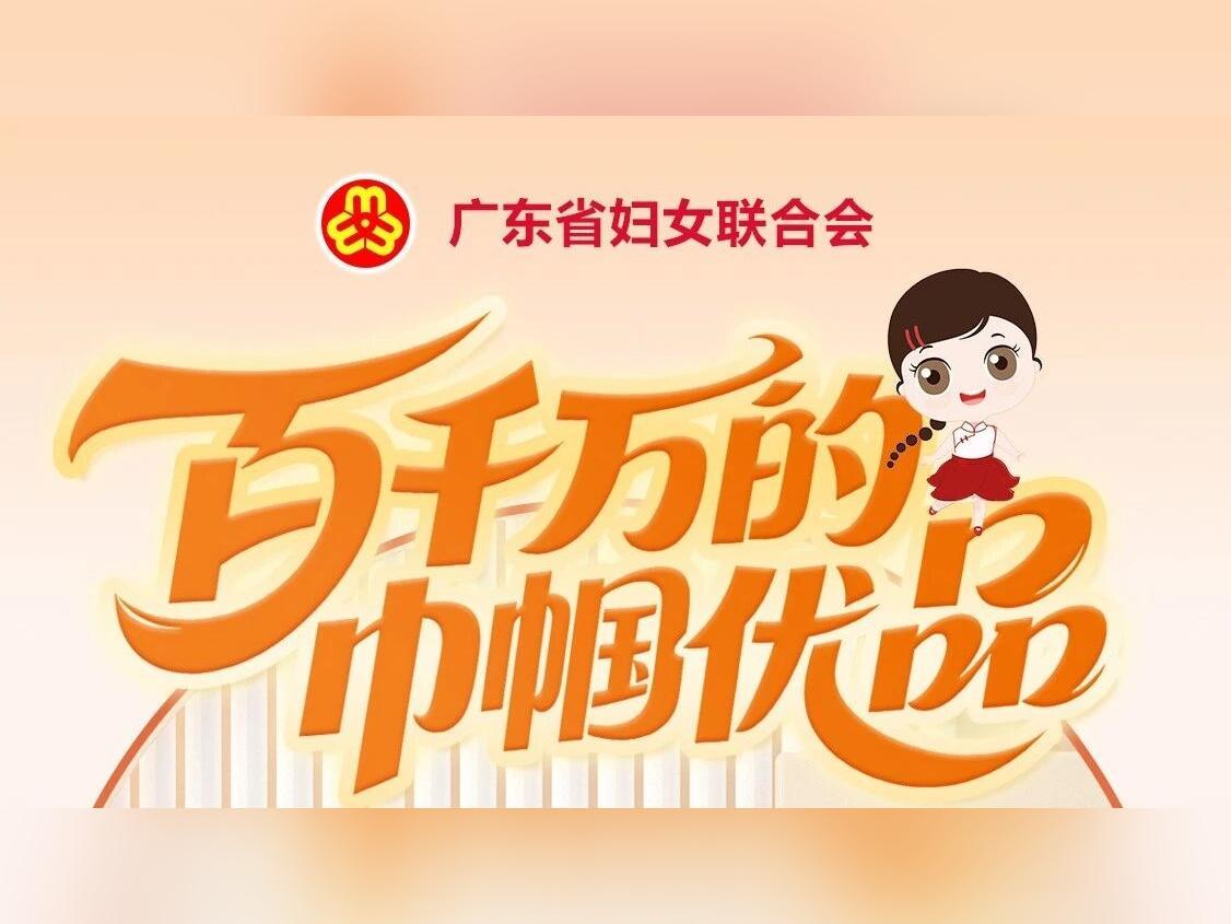 百千万的巾帼优品 | 水晶鲷鱼的鲜嫩“硒”引力
