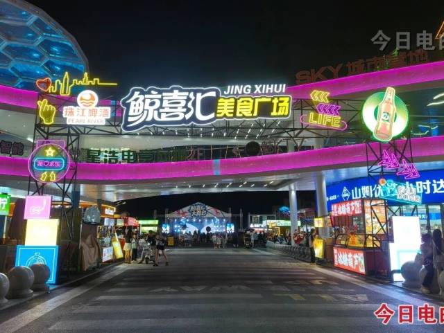 粤来粤好百千万！国庆“鲸”喜夜，味蕾狂欢时——鲸喜汇美食广场夜市点亮假日烟火气