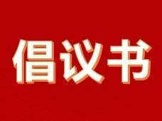 倒计时26天！@湛江市民，“激情全运会，当好东道主”——邀您一起来行动，为湛江添彩！
