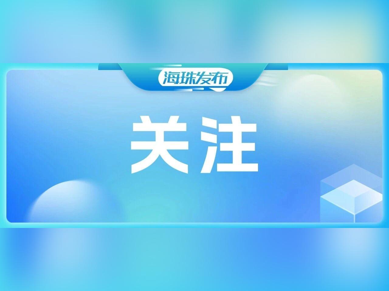 定了!十五运会和残特奥会期间,广州将在部分区域、路段实施临时交通管理措施