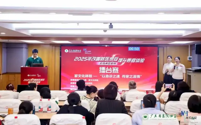 急诊科选手汇报现场 急诊科选手汇报现场