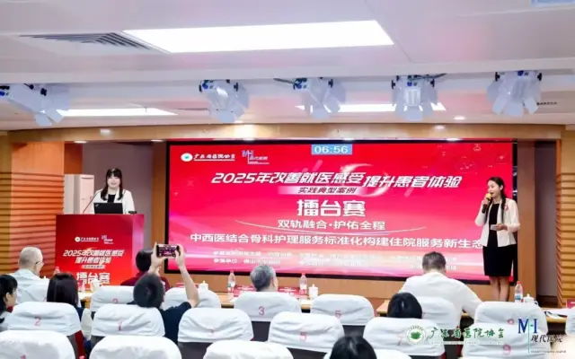 骨六科选手汇报现场 骨六科选手汇报现场