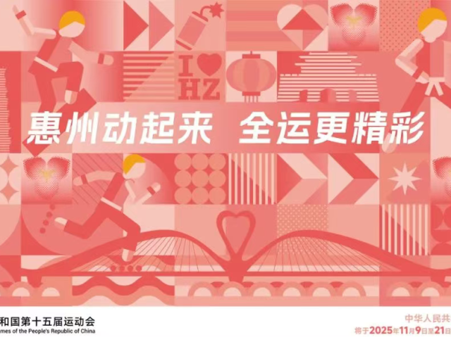 喜迎十五运会，惠州这2条宝藏旅游线路藏不住了！