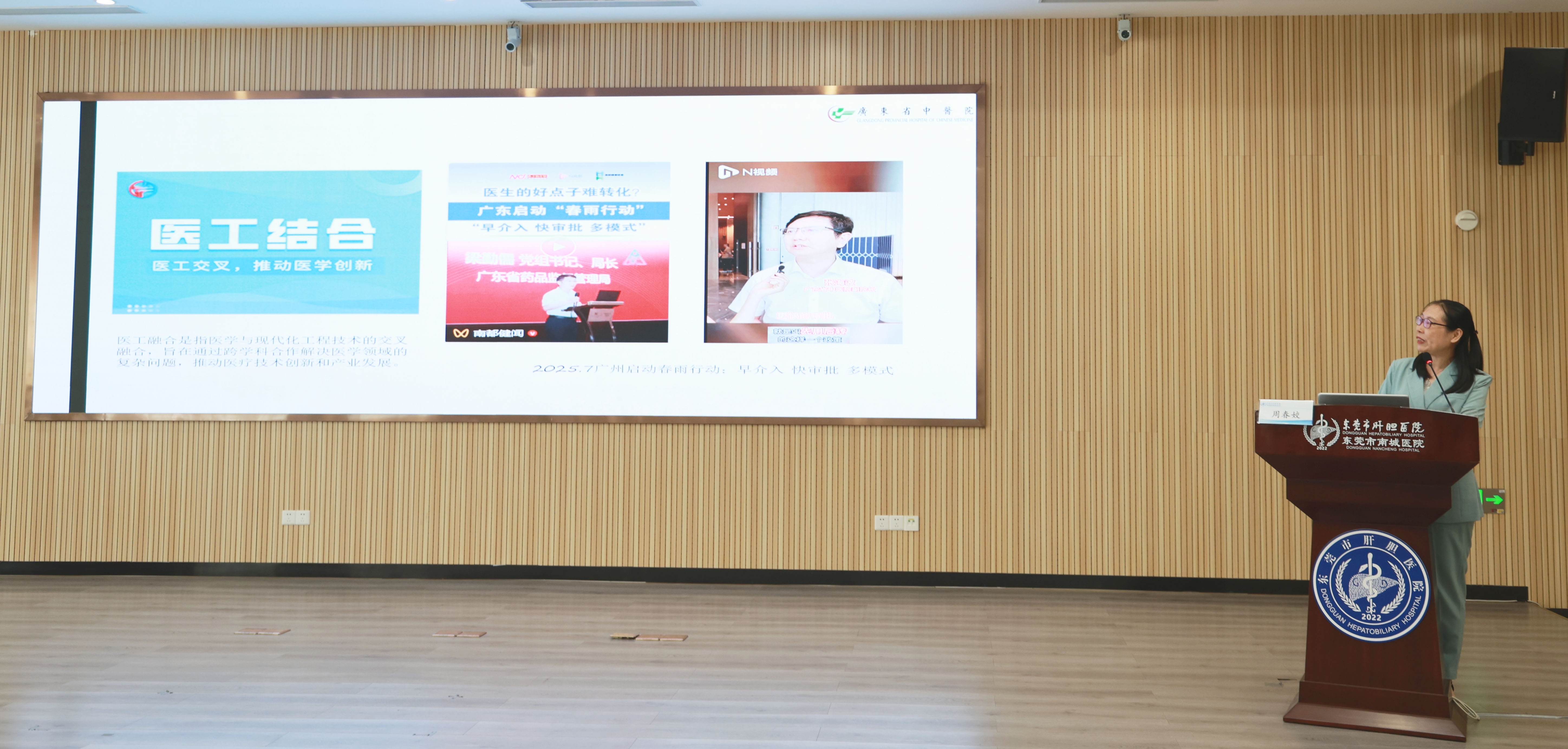 广东省中医院周春姣教授
《基于临床实践的医工融合---中医护理器具热敏罐的研发与转化》