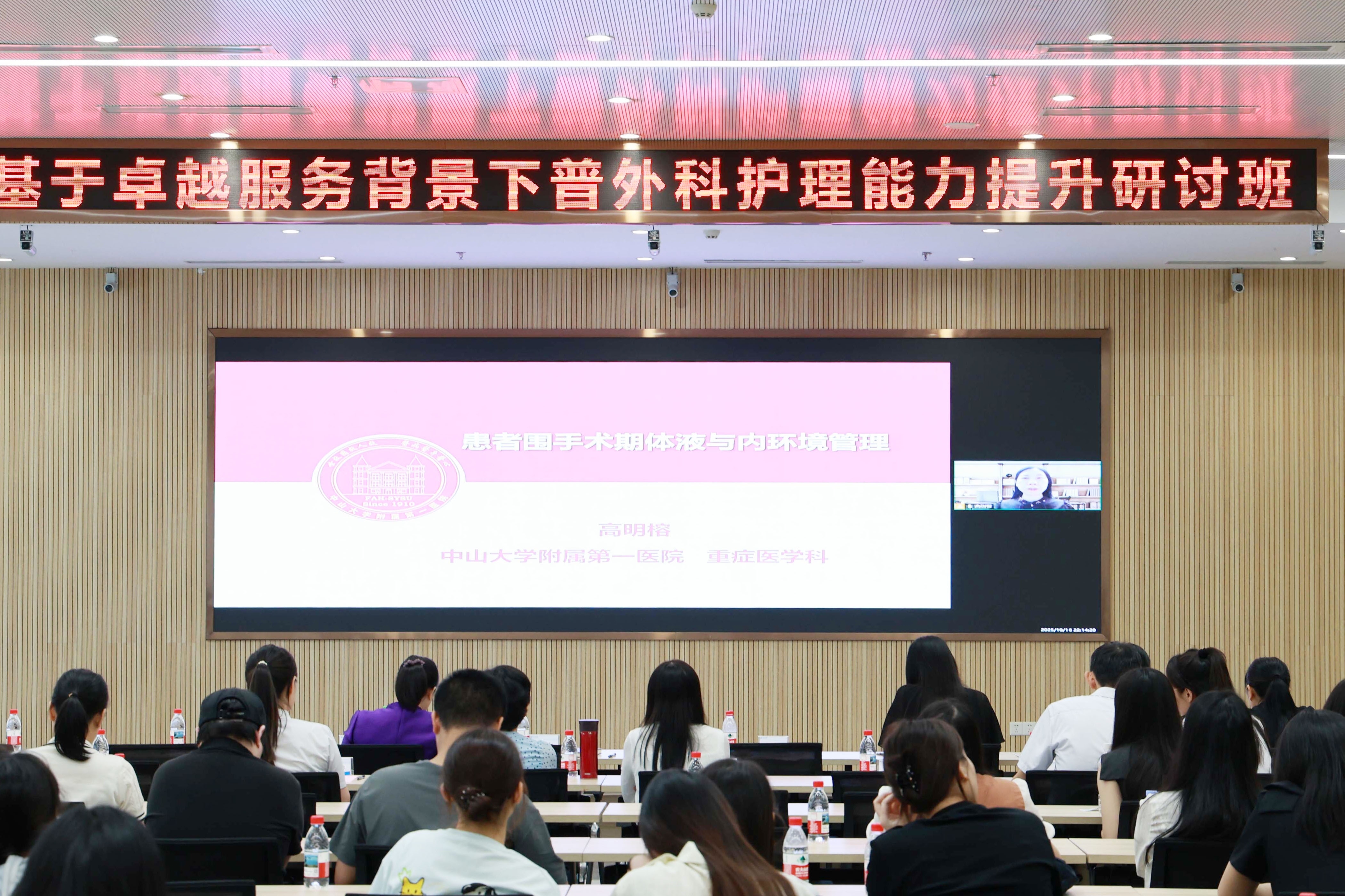 中山大学附属第一医院高明榕教授
《患者围手术期体液与内环境管理》