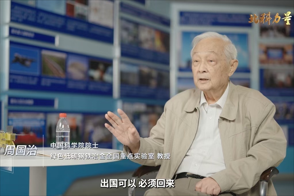 痛悼!周国治院士(广东人)病逝_南方+_南方plus