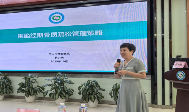 罗小婉主任医师针对《更年期骨质疏松管理策略》进行了深入浅出的分享，助力围绝经期女性健康