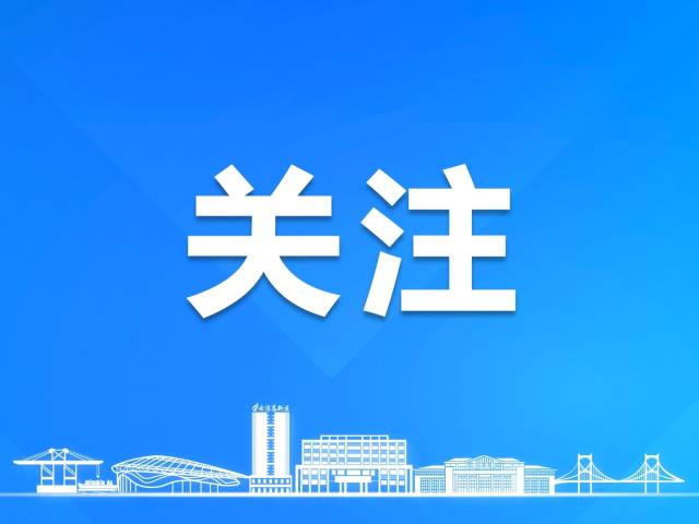 冲冲冲！十五运会曲棍球项目将于10月30日在云浮开赛