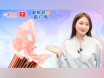 四城联动！十五运会火炬传递全剧透来了｜发布会看广东