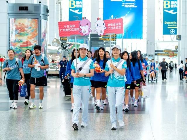 全运第一站！花都高效保障，5000多参赛者顺畅抵离