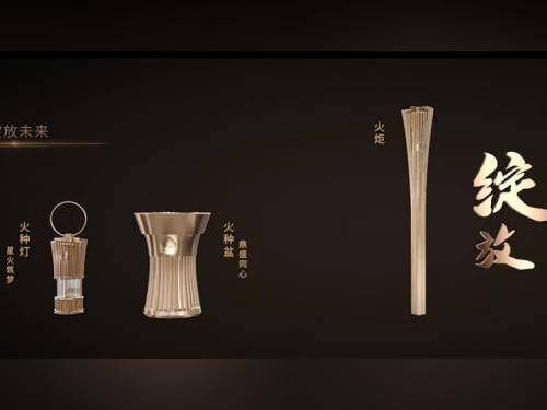 十五运会火炬11月2日在港澳广深四地同传，共设200棒火炬手