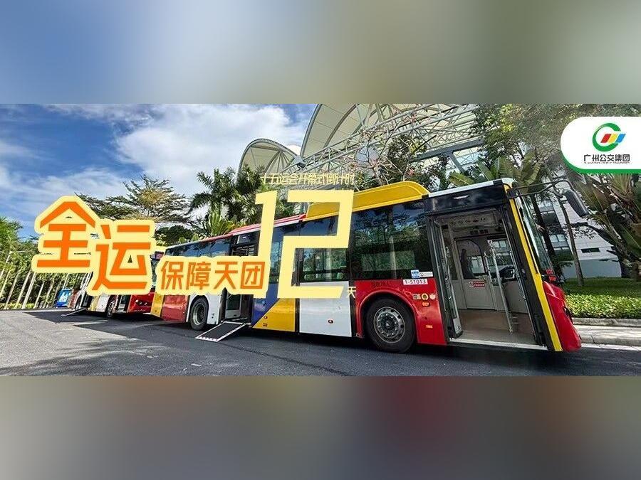 倒计时12天丨智绘保障蓝图,聚力护航全运