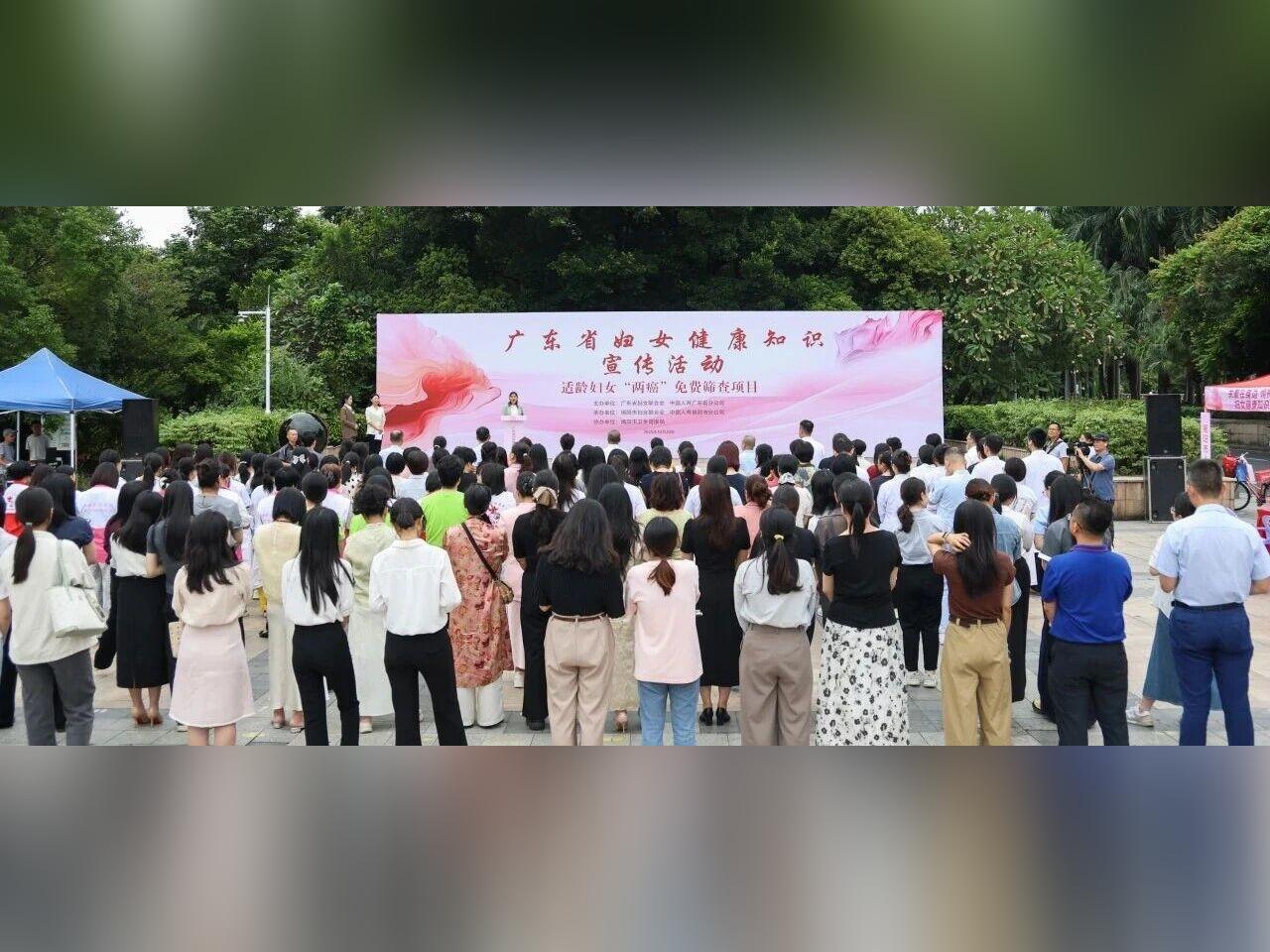 揭阳这场活动让关爱触手可及!省妇联护航妇女健康